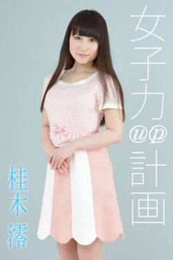 碧志乃